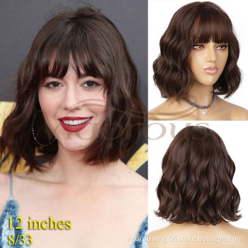 Vigorous Short Water Wave Synthetic Hair Wavy Bob Wig for Women Heat Resistant Fiber Daily Party Hair Brown Color